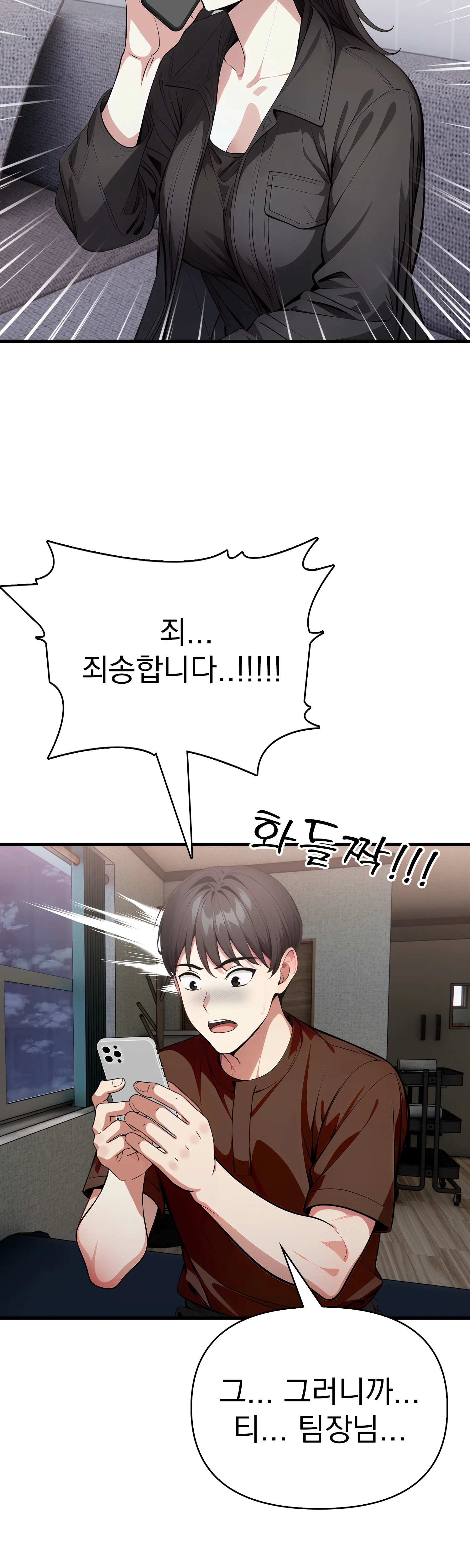 5화 4